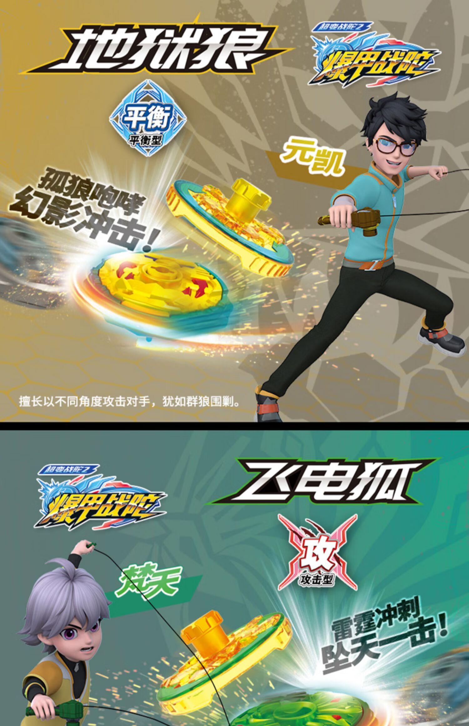 爆甲战陀新款陀螺玩具三宝男孩儿童战斗升级旋转枪超变金属2暴4盘陀螺
