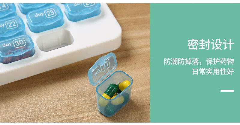 佟年吃药分药盒小药盒30天便携式分装随身小号迷你一个月大容量每日