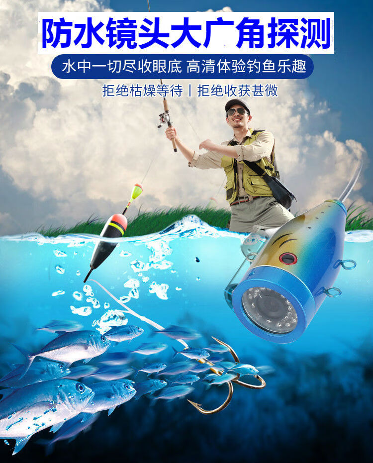 新款探鱼器可视高清钓鱼冰夜钓浑水下监视无线摄像探头锚鱼神器9寸30