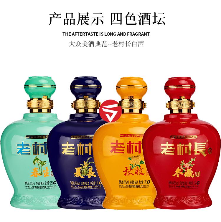老村长春夏秋冬白酒45度春夏秋冬15lx1坛子酒浓香型封坛原浆