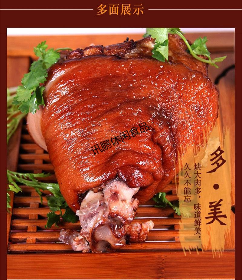 5折整只2斤大肘子五香熟肉猪蹄髈猪手卤味熟食无骨肘子肉150克猪肉铺