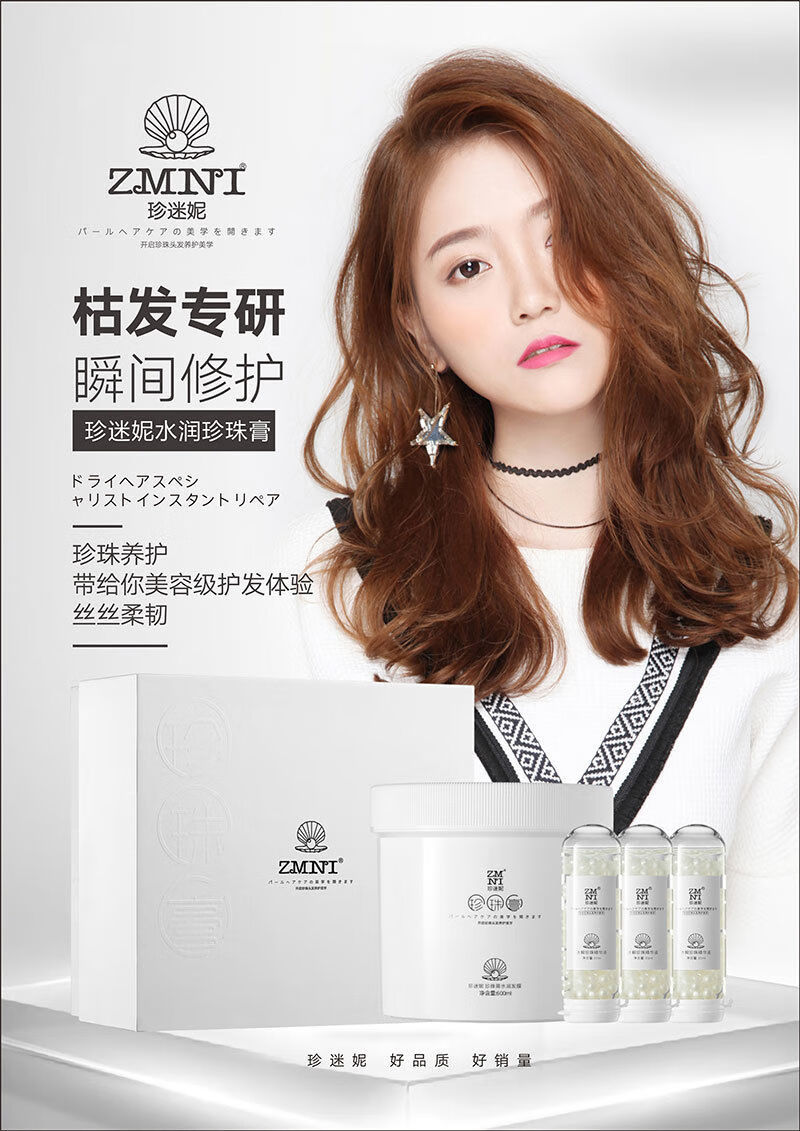 精华柔顺滋养护发染烫受损干枯修复发膜倒膜套装珍珠膏倒膜600ml35ml3