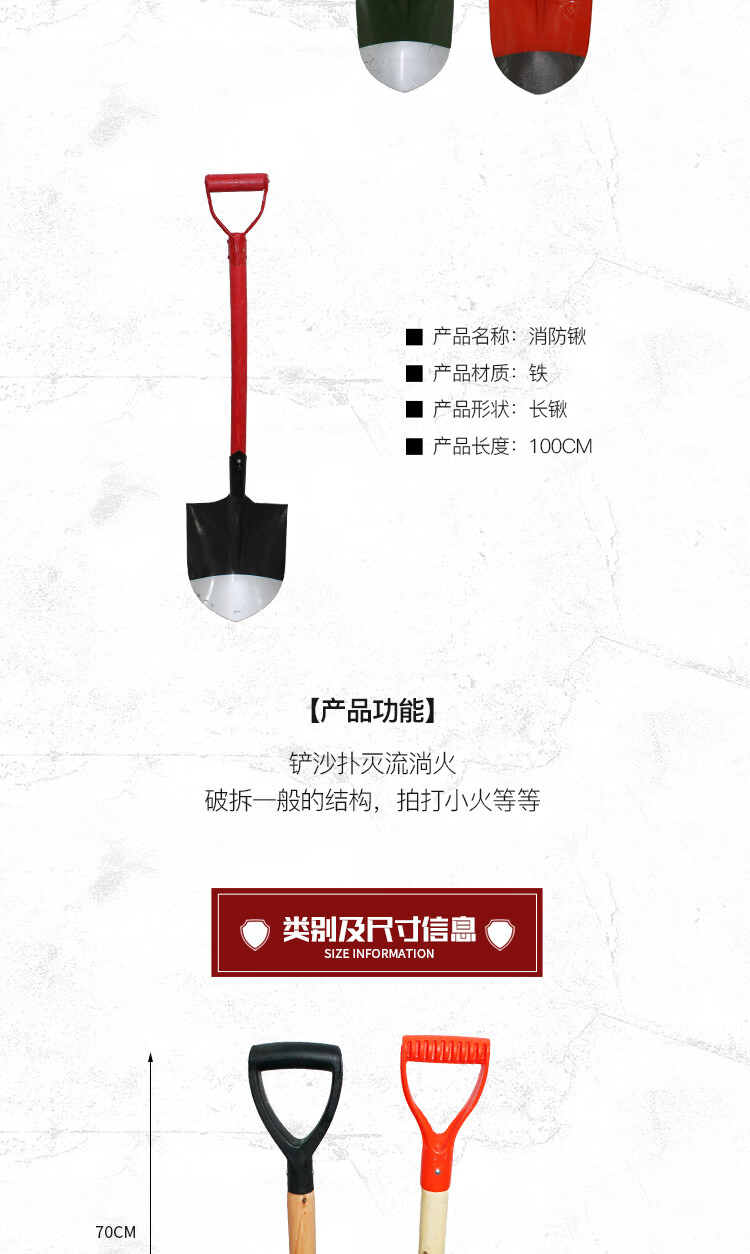 消防沙铲 铁锹/消防铁锹/消防锹/铲子/消防铲/消防沙铲/消防器材 防爆