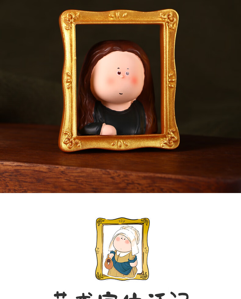 蓓贝喜 月半胖艺术家盲盒创意可爱蒙娜丽莎公仔桌面摆件网红礼物玩偶