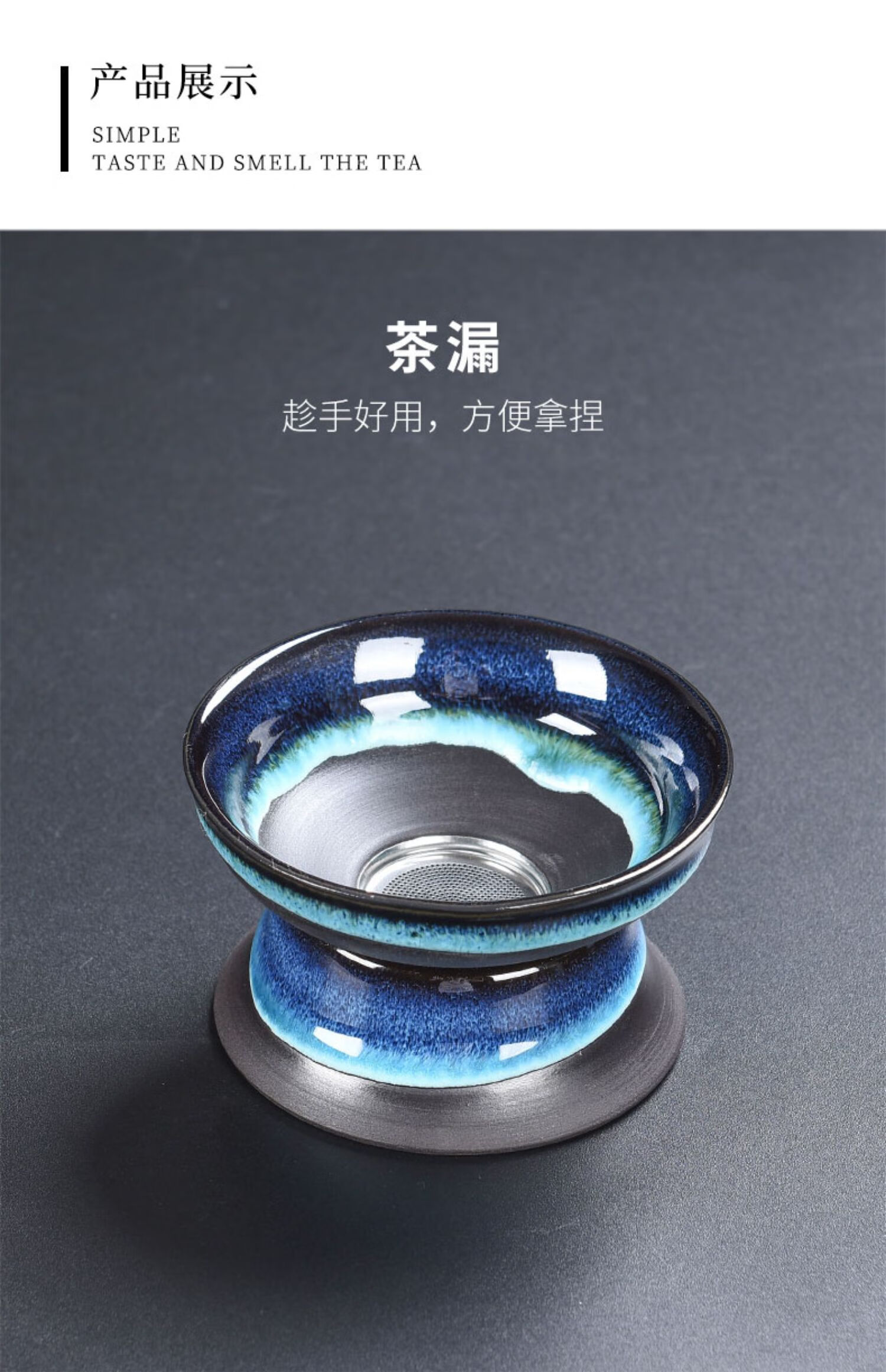 创意天目釉建盏茶具茶漏家用紫砂窑变釉过滤器滤茶网茶漏蓝天目紫砂