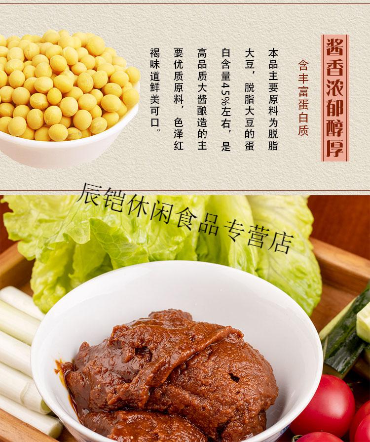 营口石桥大酱 东北大酱10袋豆瓣黄豆炸酱面酱农家蘸酱菜【图片 价格