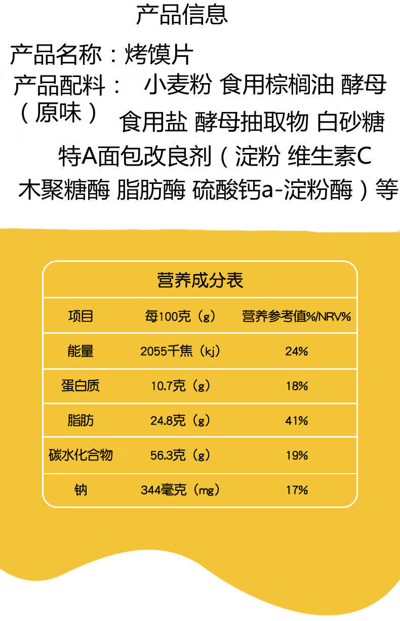 烤馍片整箱批发多口味香酥馒头片休闲食品办公室零食早餐饼干混合装