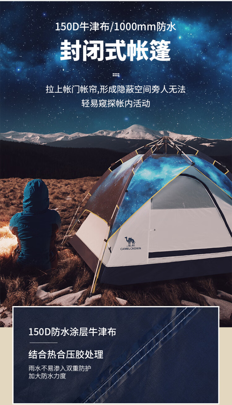 骆驼camel户外全自动帐篷34人户外野营休闲双层帐a9s3h8108星空均码