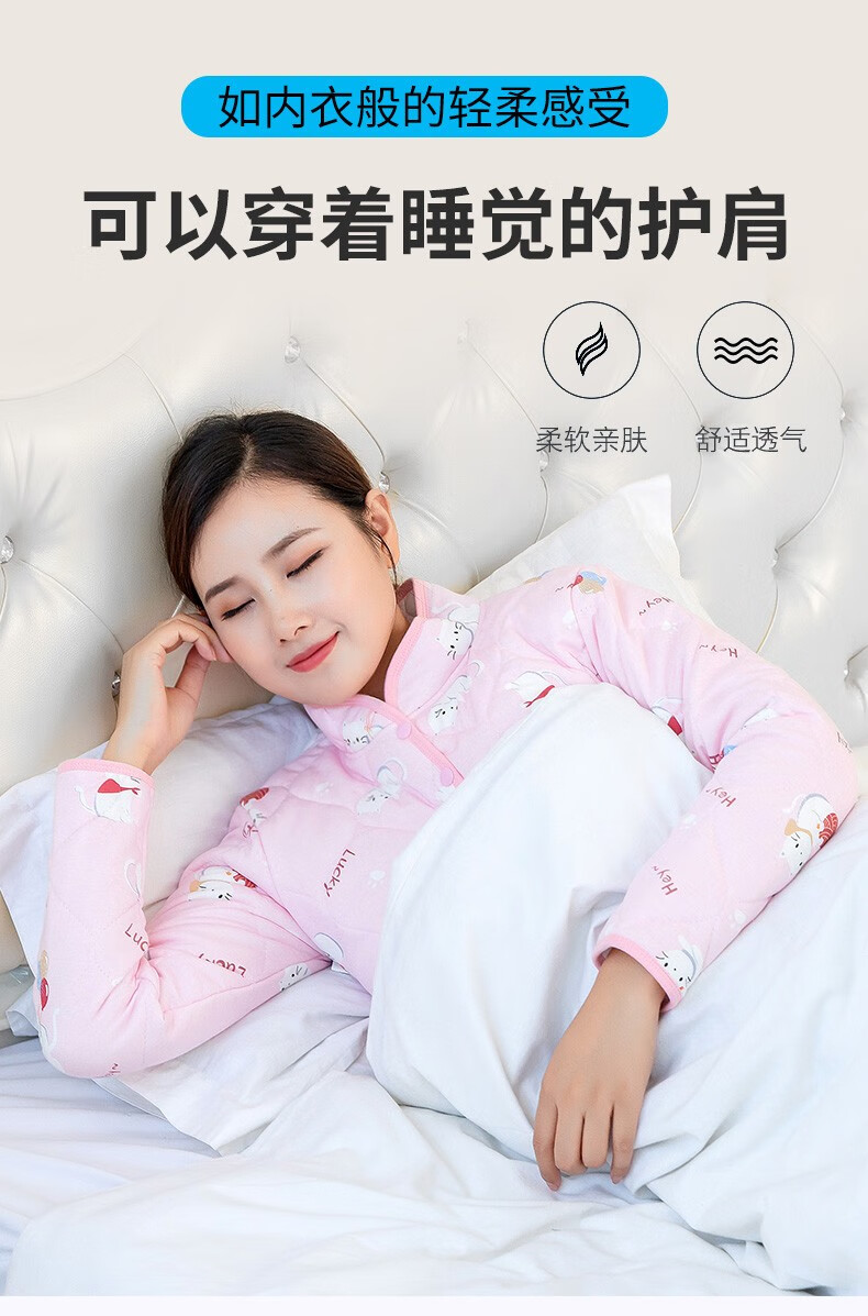 秋冬季护肩纯棉长袖加厚加长保暖睡觉女士产妇坐月子披肩中老年颈肩膀