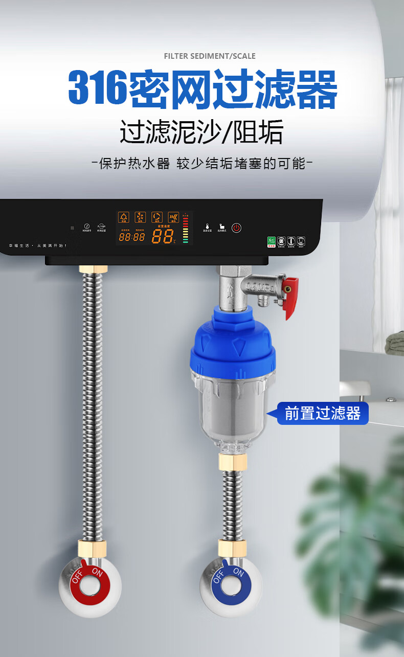 家用電熱水器前置過濾器自來水龍頭洗衣機花灑水垢濾水淨水器配件