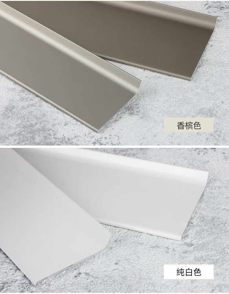 护角条 墙角保护条 自粘铝合金踢脚线家用4公分6cm8cm地脚线薄墙角