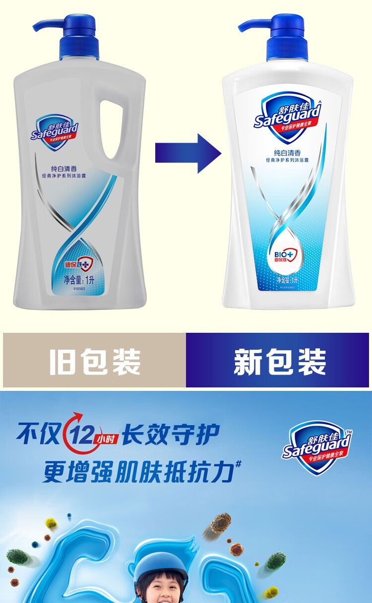 舒肤佳沐浴露700ml花沐浴液冲凉液 纯白 700ml【图片 价格 品牌 报价