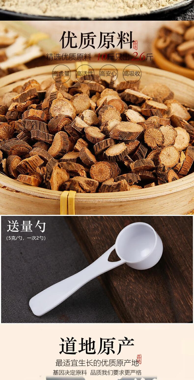 北京同仁堂无硫纯赤芍粉超微细粉可口服食用面膜配白术茯苓白芍白芨1