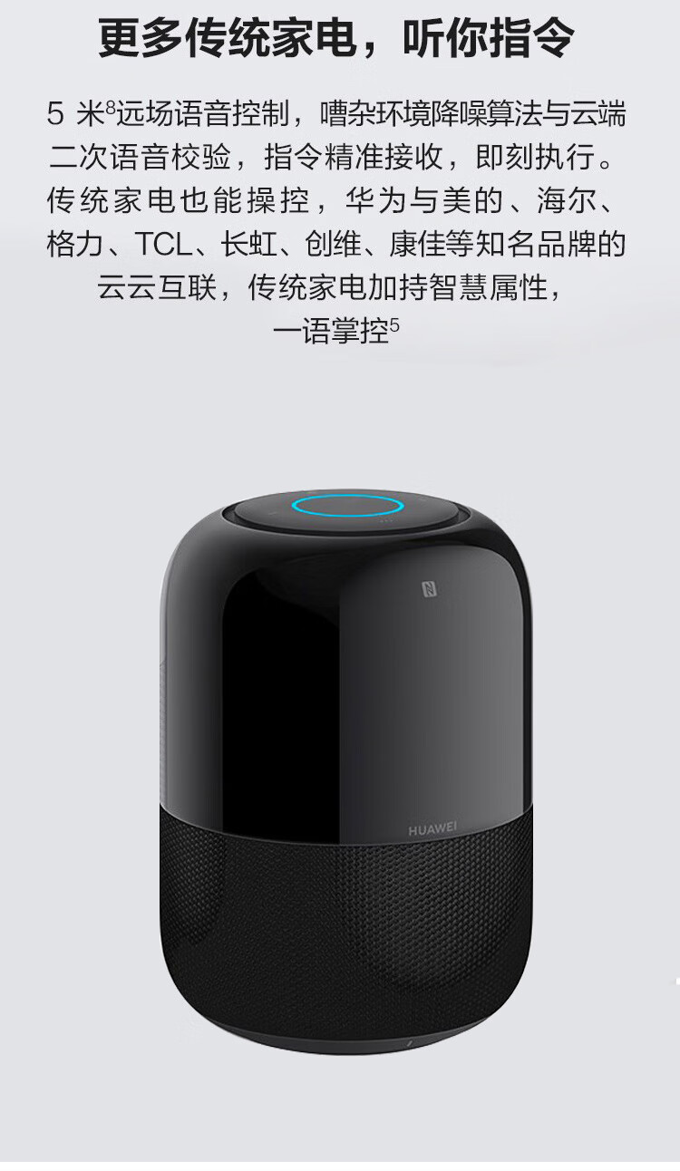 华为(huawei)ai音箱2蓝牙小音箱无线连接智能语音提示立体音低音炮