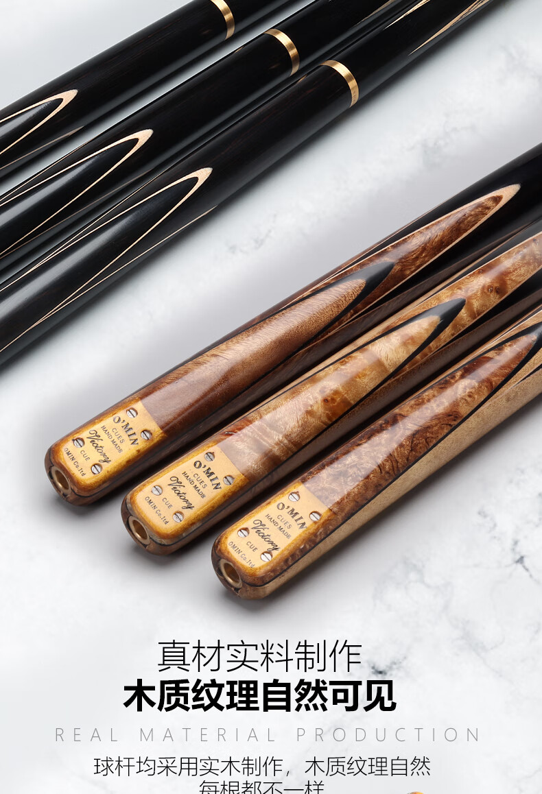 omin奥秘胜者台球杆中式小头黑八球杆 英式斯诺克黑8桌球杆八球杆