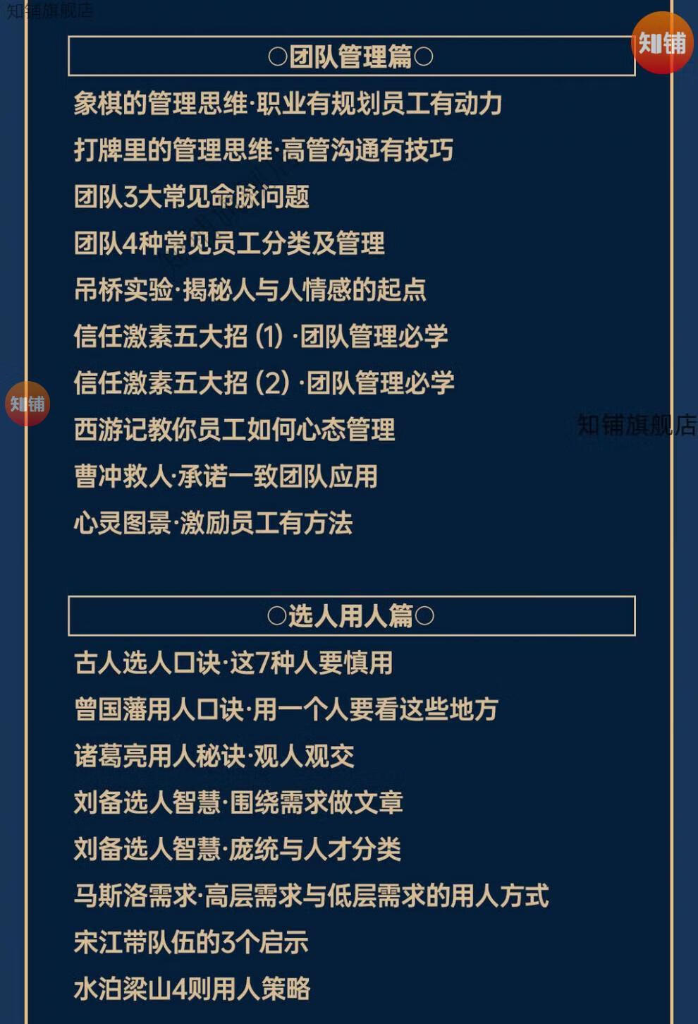 12，趙玉平國學曏歷史學琯理人物諸葛亮水滸智慧傳統文化領導藝術百家講罈眡頻課程全集 看水滸說琯理 電子版課程  發百度網磐