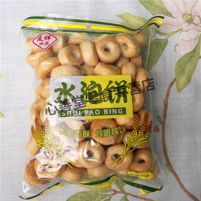 官方江门友祥水泡饼干水泡粒饼泡泡饼小点心怀旧零食450克2包原味粒