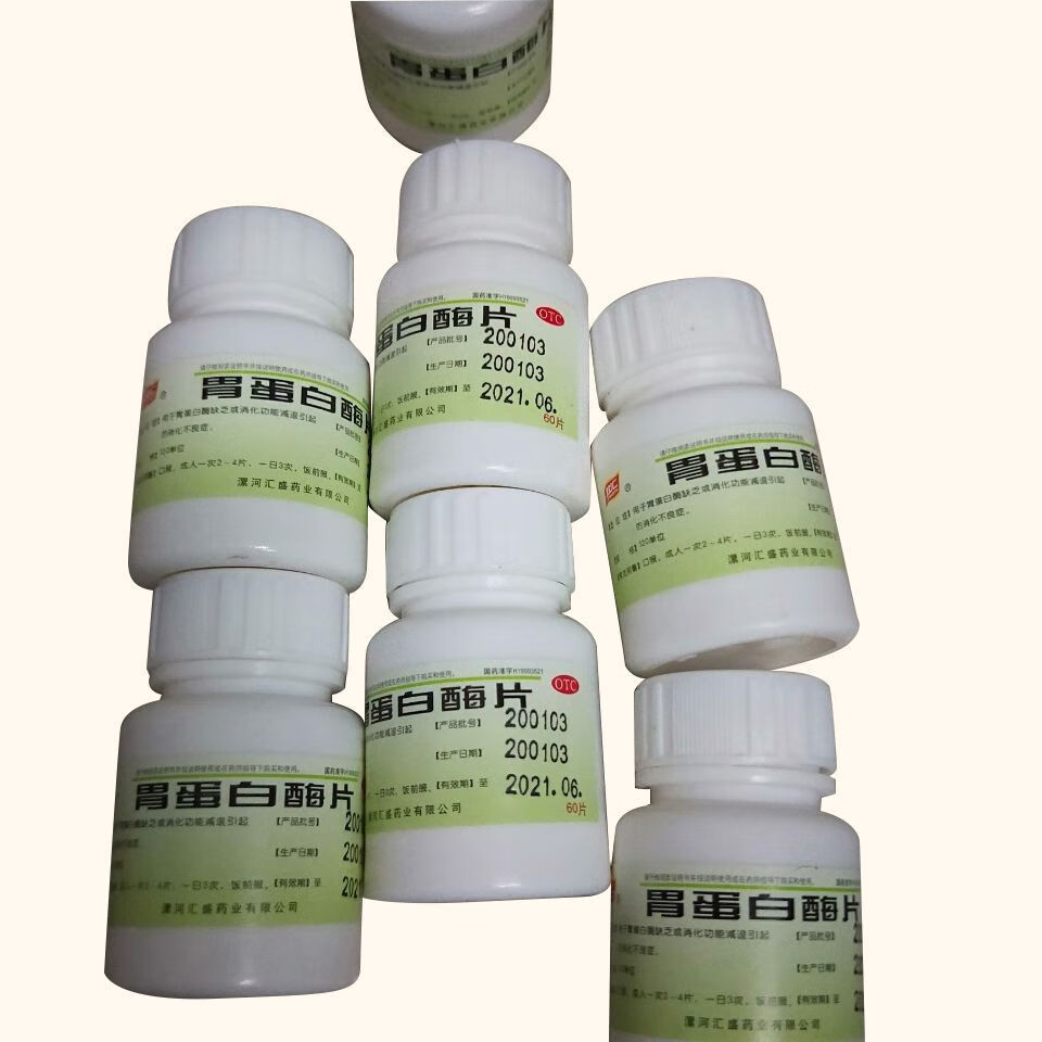 双汇胃蛋白酶片60片装 胃蛋白酶缺乏 消化功能减退引起消化不良症cd 1