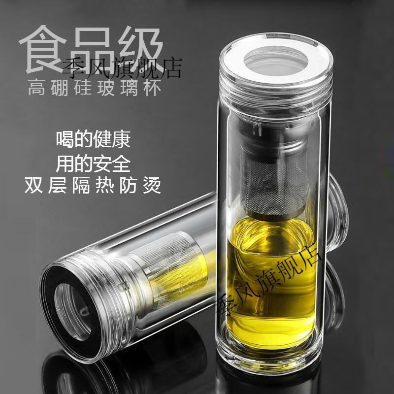 华象双层水晶玻璃杯 双层玻璃杯便携水晶男定制水杯透明茶水分离泡茶