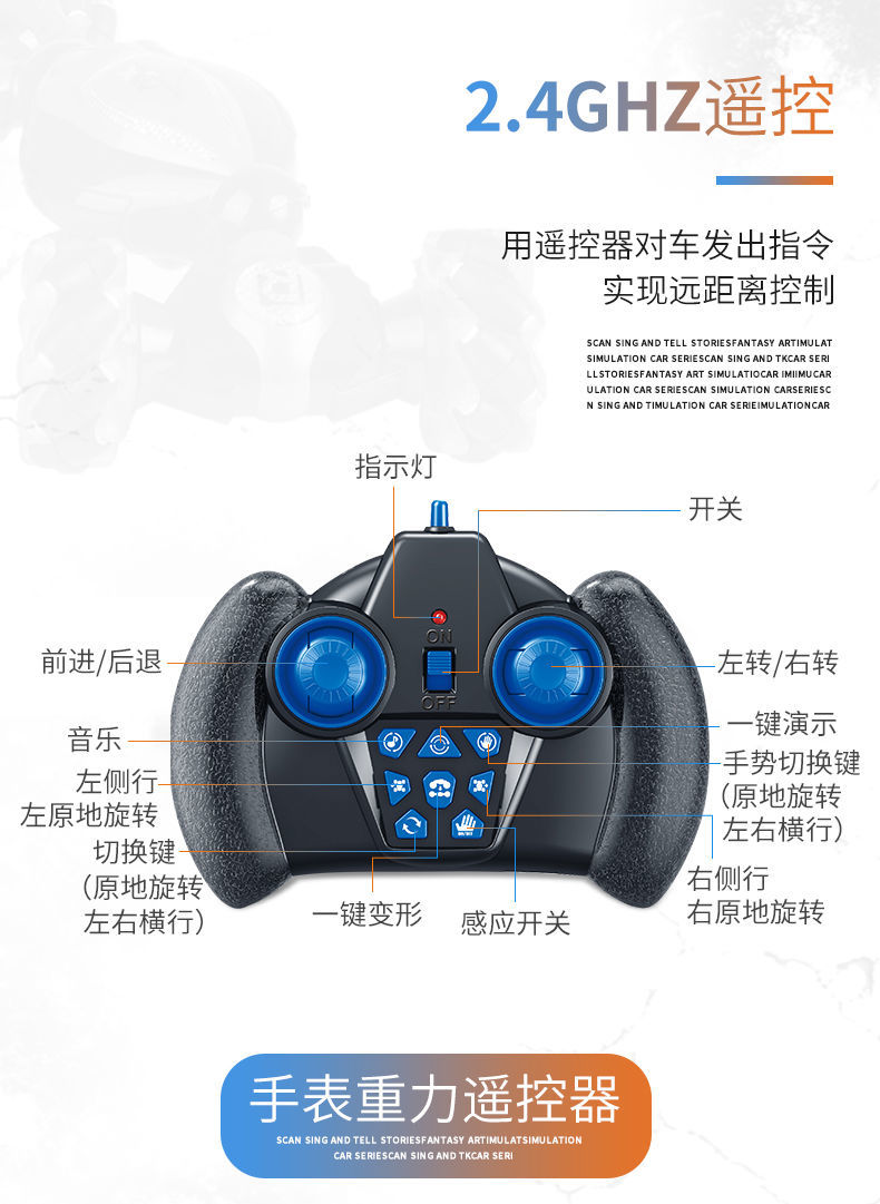 手势感应遥控车原理图片