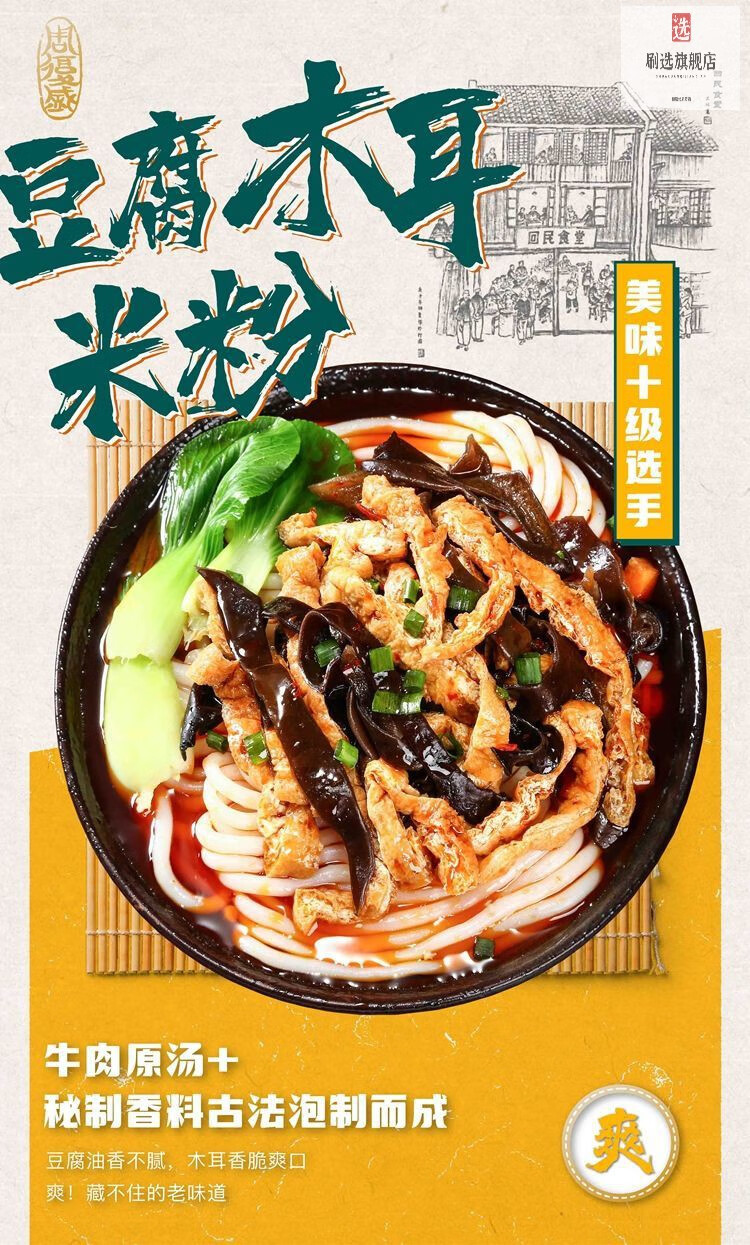 周复盛湖南特产邵阳米粉周复盛湖南特产邵阳米粉泡水自热方便食品生炒