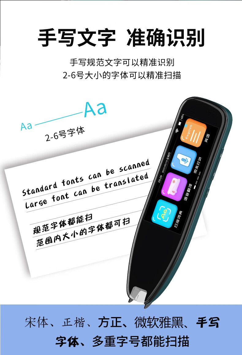 纽曼newsmy电子词典笔翻译笔英语点读笔学习扫描笔单词笔中小学牛津