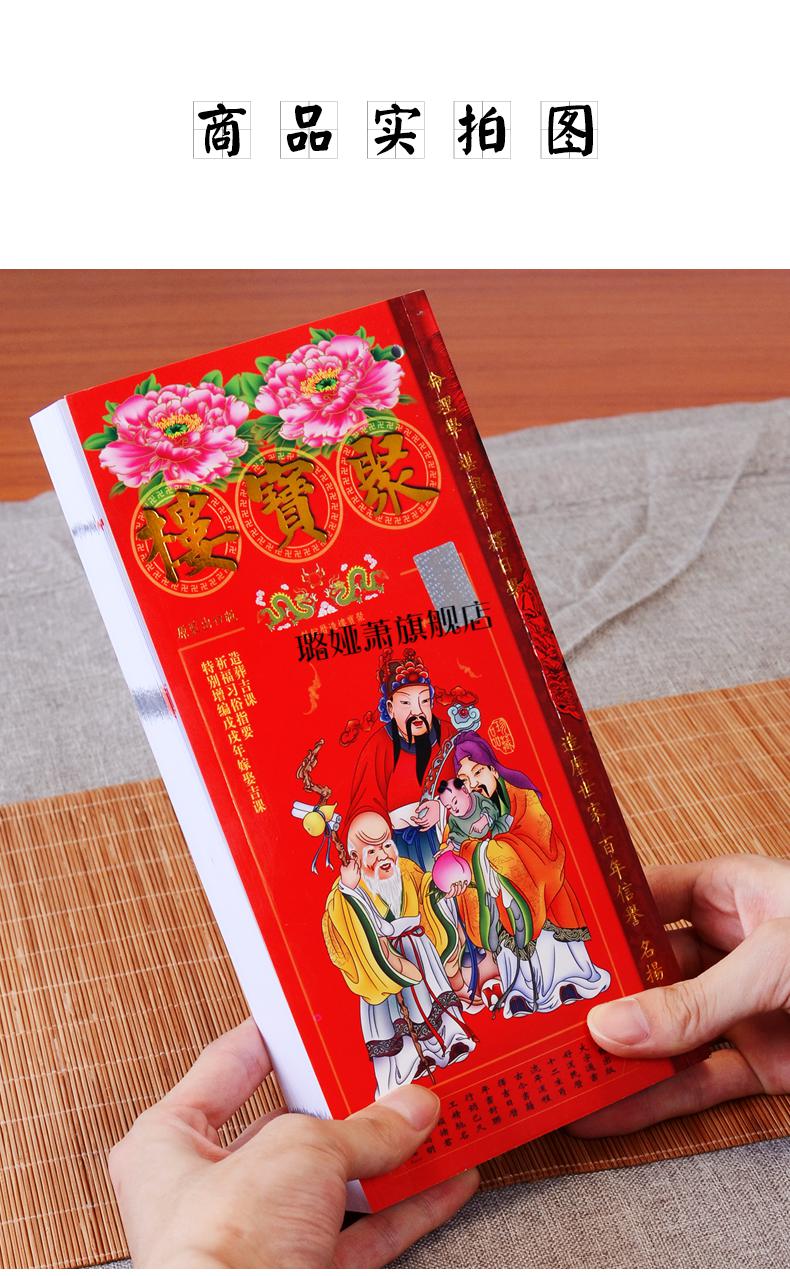 全新升级2022年黄历香港正版2022年聚宝楼通书大全2022老版原版香港
