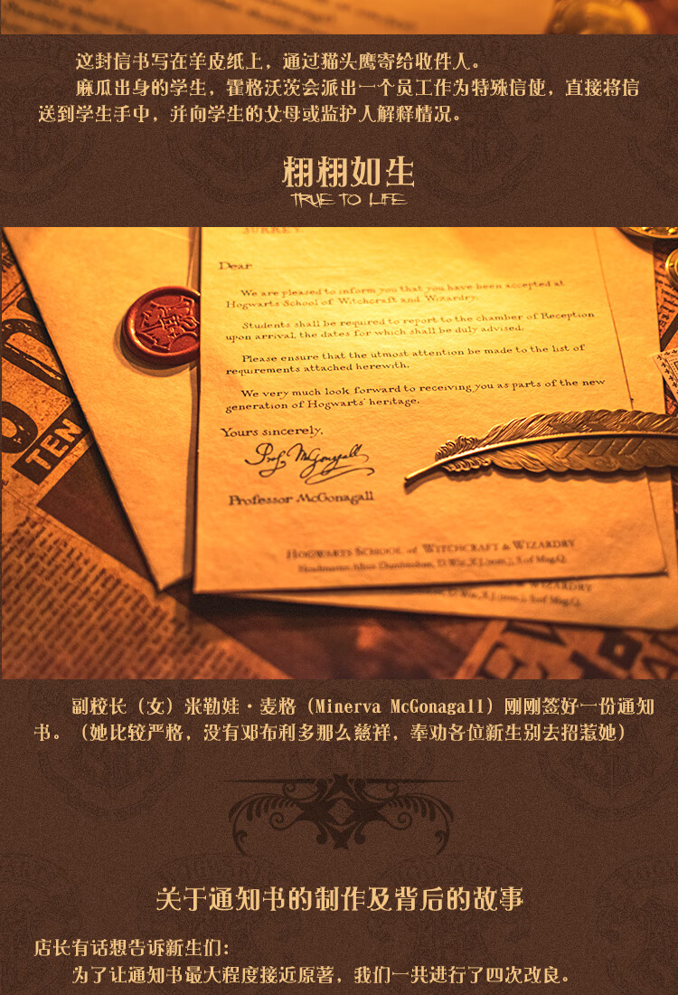 哈利波特周边电影原版字体霍格沃茨入学通知书羊皮纸定制姓名礼物全