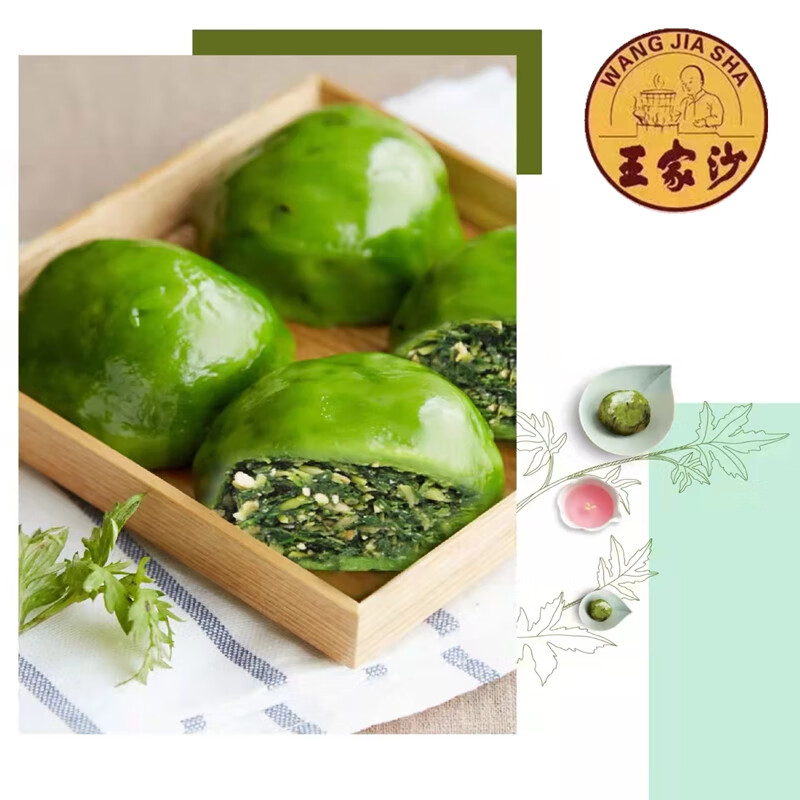 上海王家沙艾叶青团豆沙咸蛋黄肉松马兰头荠菜肉细糯米糍特产美食