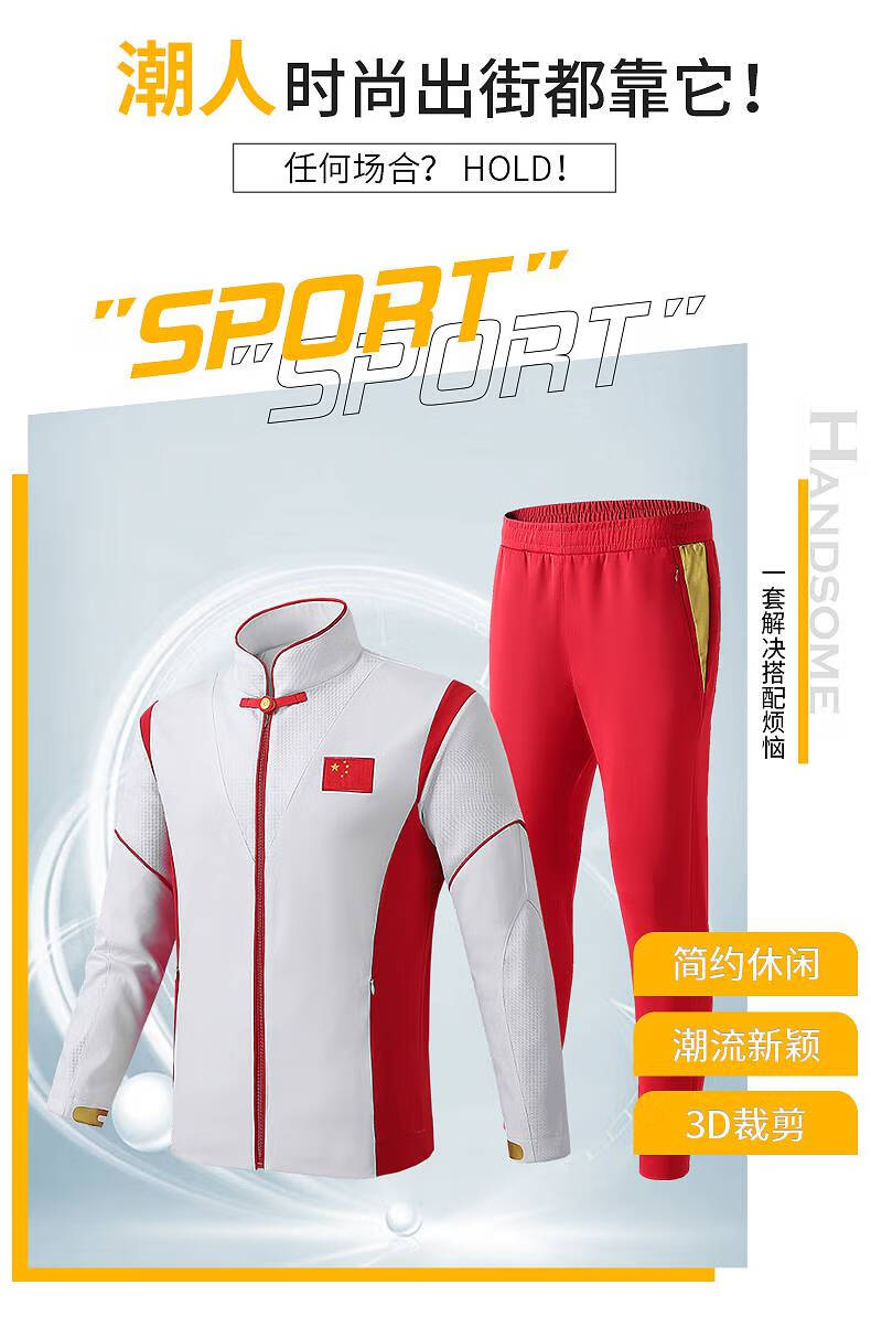 支持国货鸿星尔克运动套装中国队领奖服国家队运动服套装春秋长袖