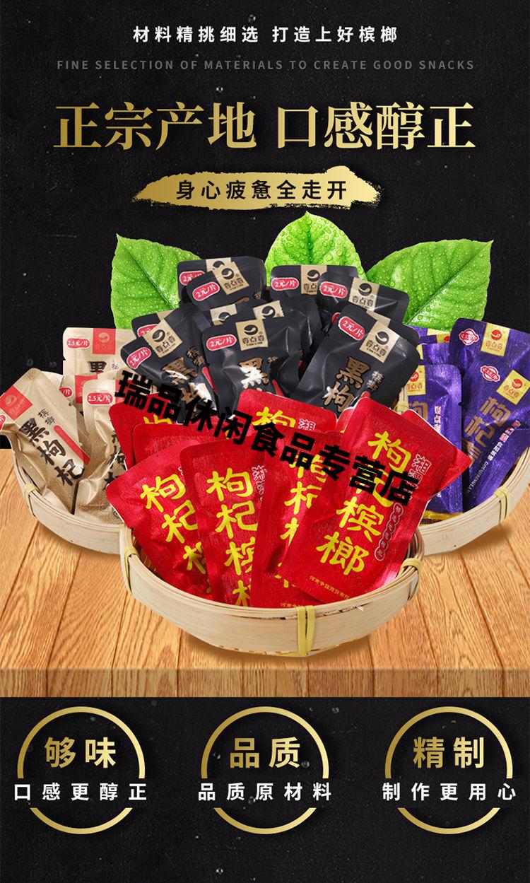 散装青果枸杞槟榔批发一箱散籽咖啡爆珠槟榔槟郎湖南特产零食味之酷