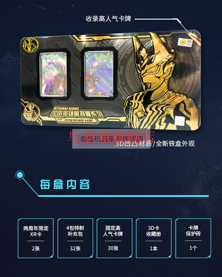 優選卡片卡遊奧特曼卡片2二週年紀念禮盒版鐵盒3三週xr令迦sp卡全套3d