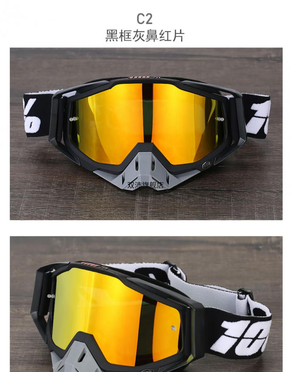 百分百风镜护目镜头盔风镜防风沙护目镜防尘摩托车速降越野半盔骑行