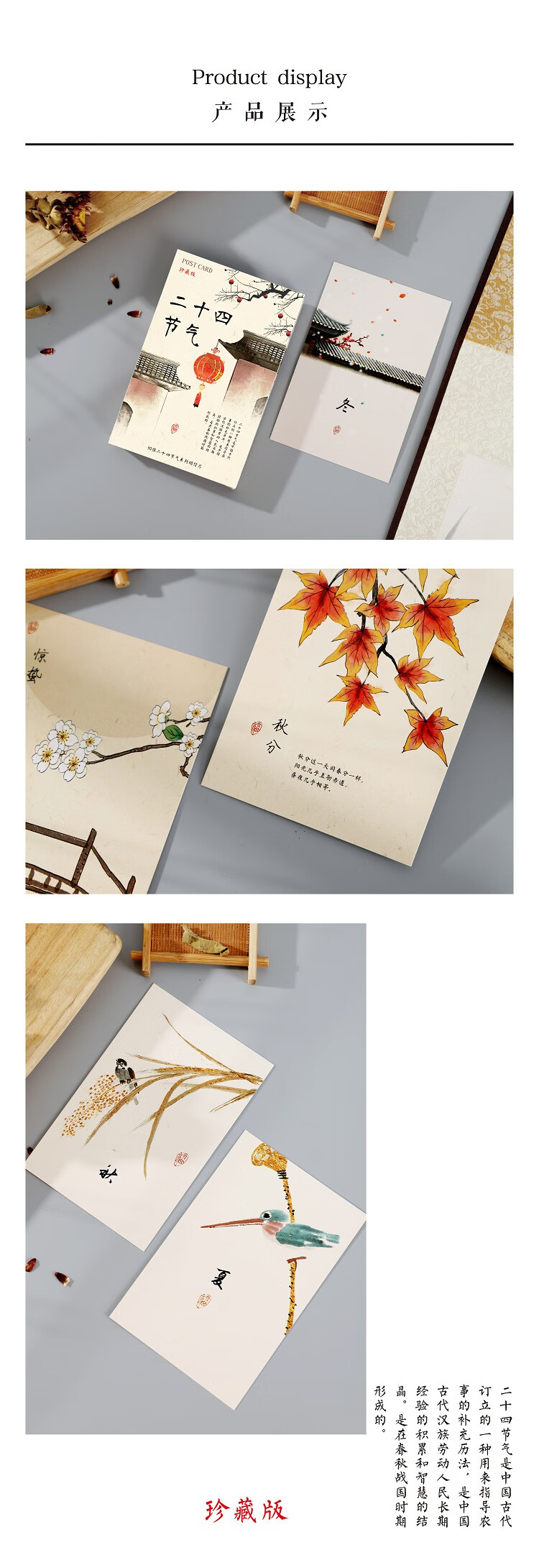 卡片24节气明信片水墨画古诗词古风贺卡送学生婧玲咔30张舌尖上的节气