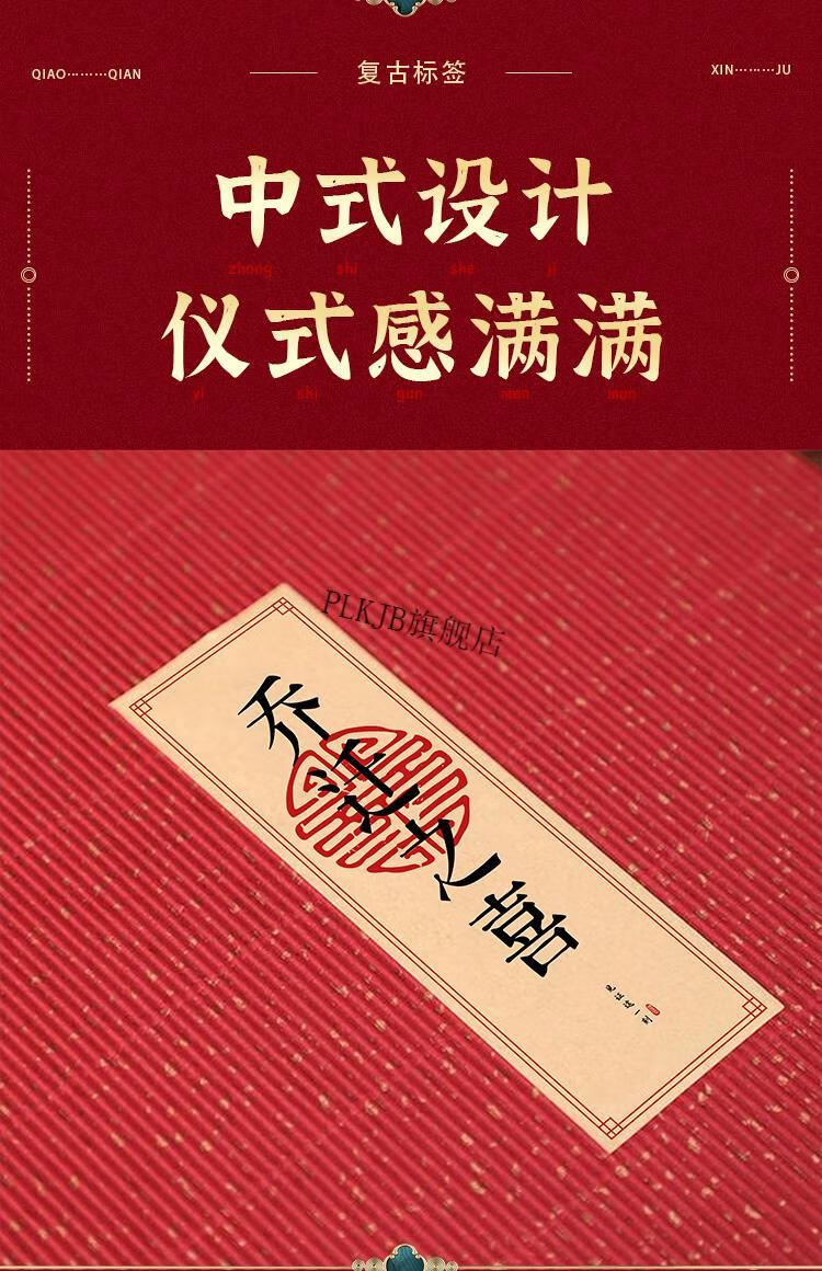 2022礼金簿乔迁 乔迁之喜新居红包签到礼金簿人情礼账本创意搬家入宅