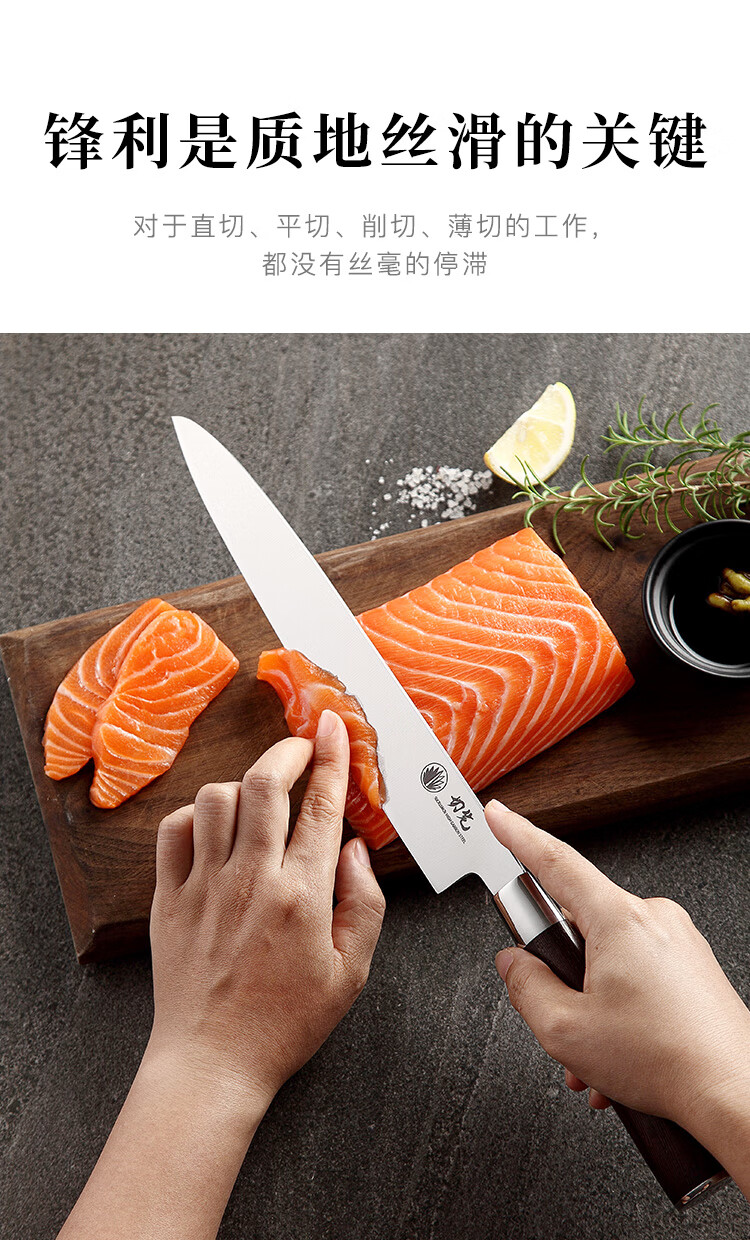 三文鱼锋利切鱼片鱼生专用刀金枪鱼刀日式具柳刃 深棕色 60°以上