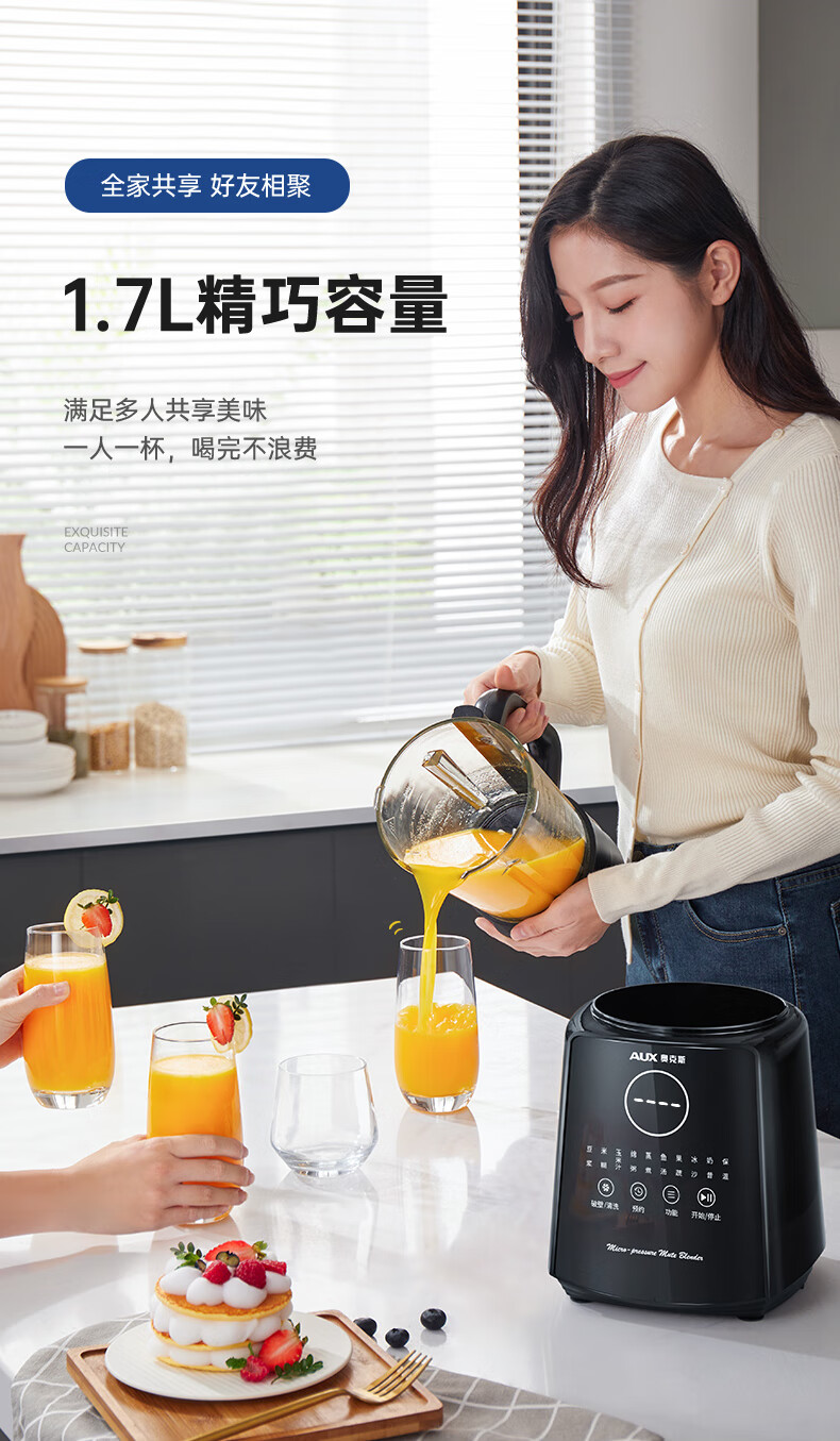 京闪配送奥克斯破壁机家用料理豆浆机多功能大容量榨汁机绞肉辅食婴儿