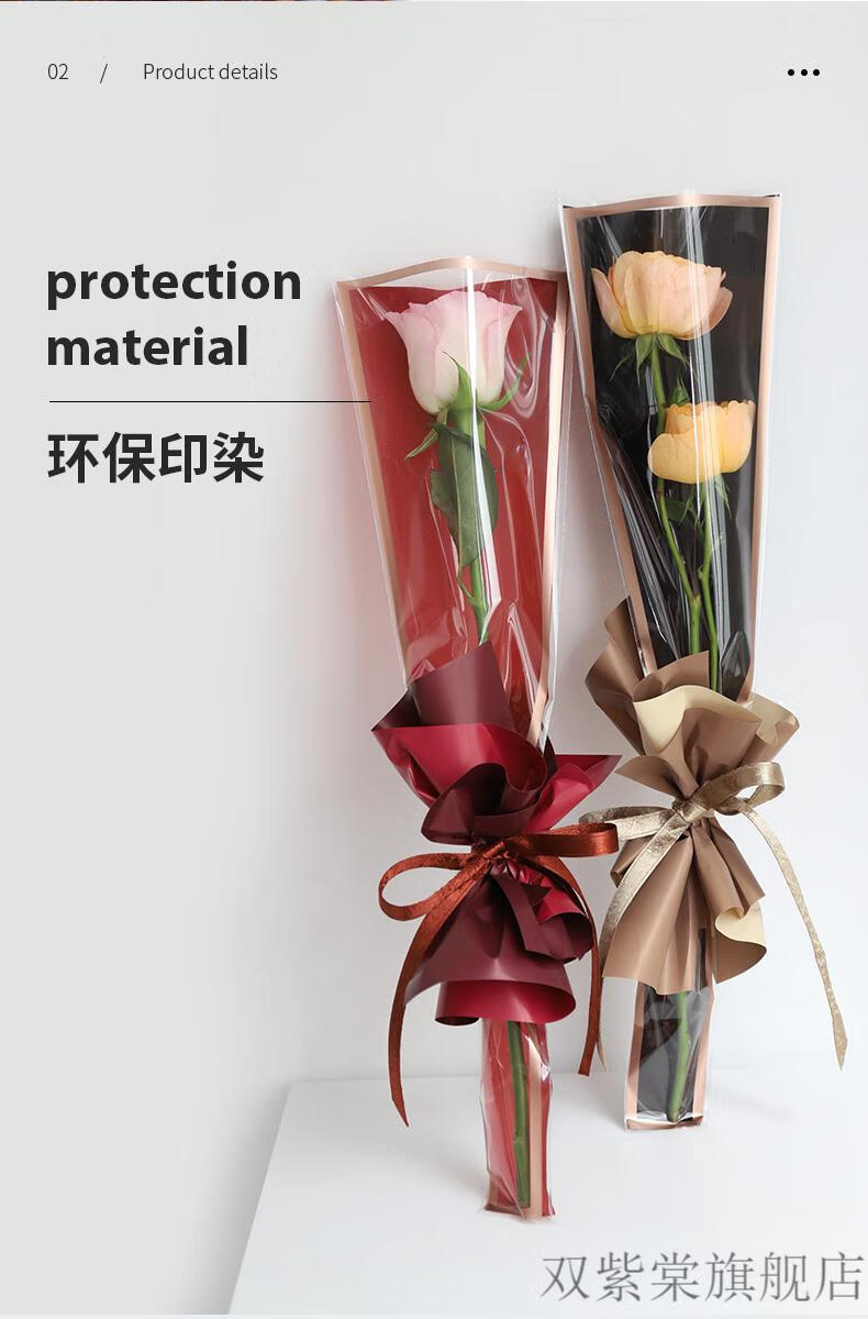 玫瑰花包装纸单支母亲节花束包装纸花店鲜花束玫瑰康乃馨单支透明包花