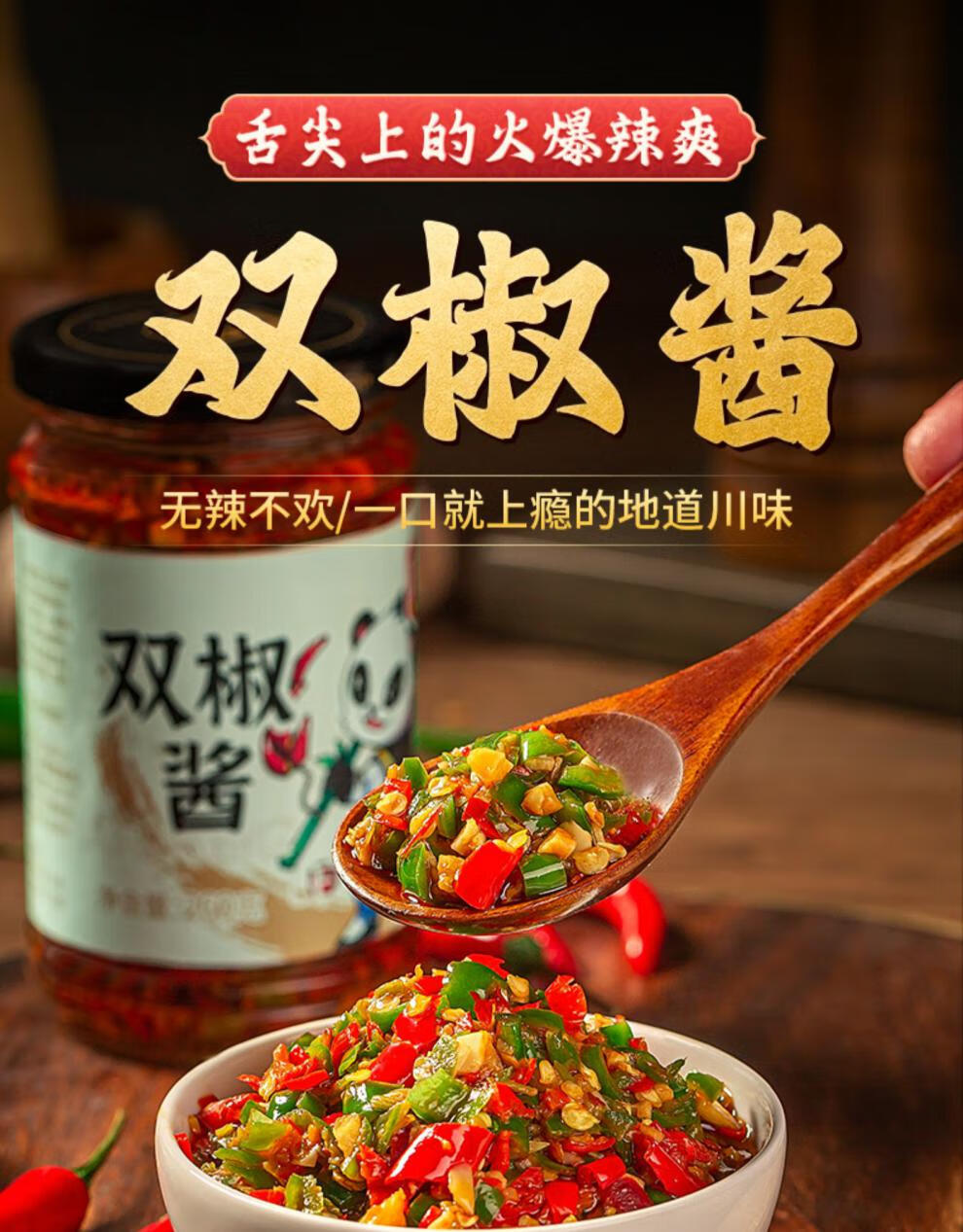 广乐双椒酱蒜蓉辣椒酱下饭菜超辣烧椒酱彩椒酱剁椒酱拌饭酱拌面酱店长