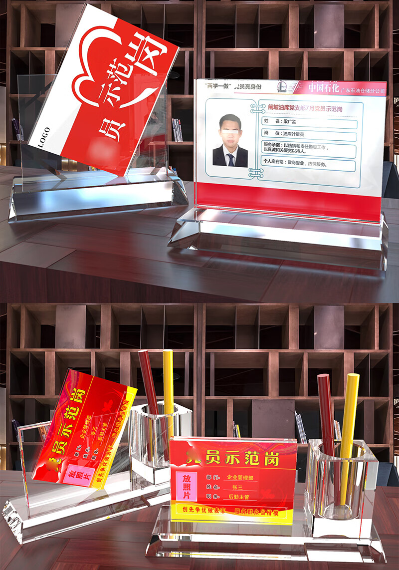 会议职位牌双面展示席位牌姓岗位桌牌带笔筒4旗帜透明笔筒1529cm0x0mm