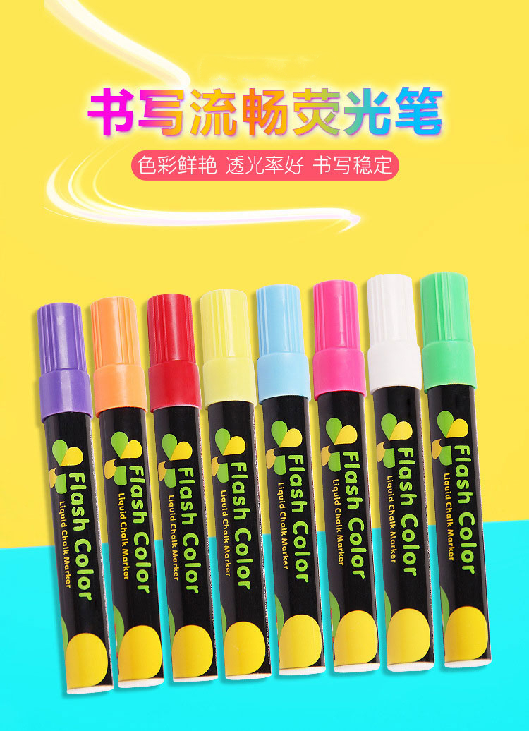 仓梵 荧光板专用笔 手写平头6mm彩色pop笔记号笔led电子发光小黑板
