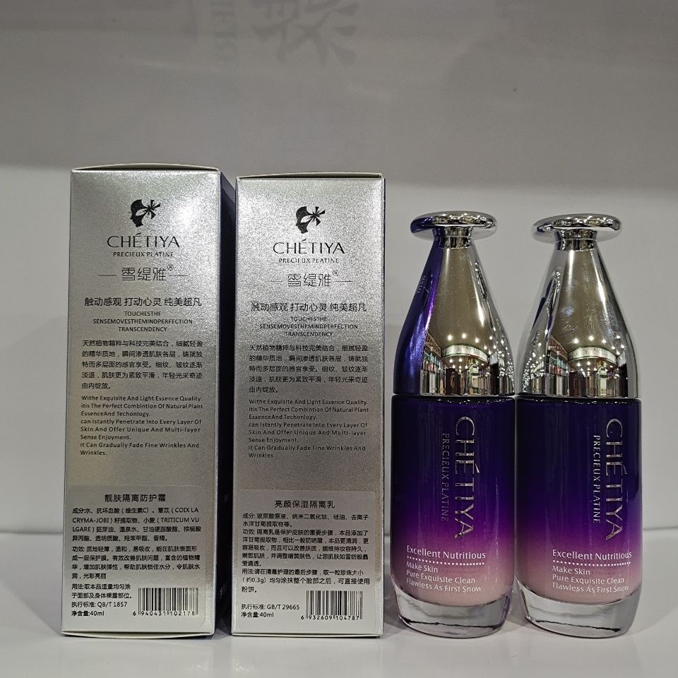 雪缇雅化妆品单品套装玻尿酸系列水乳霜精华原液洗面奶眼霜bbcc霜桐谷