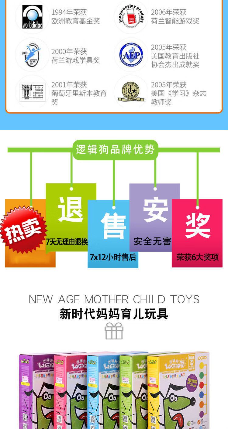 《逻辑狗》 德国经典儿童早教教材 适合3-7岁儿童 图2