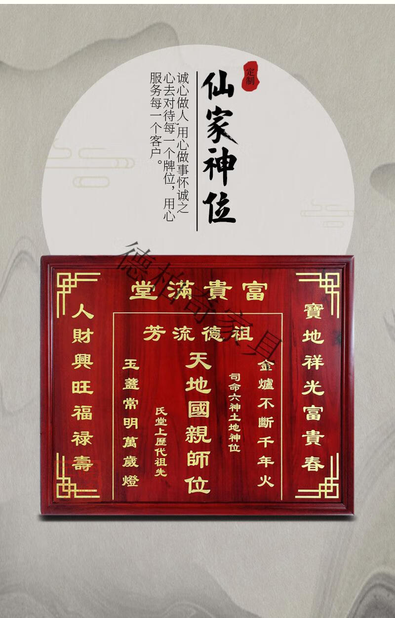 香火牌位天地君亲师位香樟实木亲师牌匾道教牌位中堂香火位中式灵牌