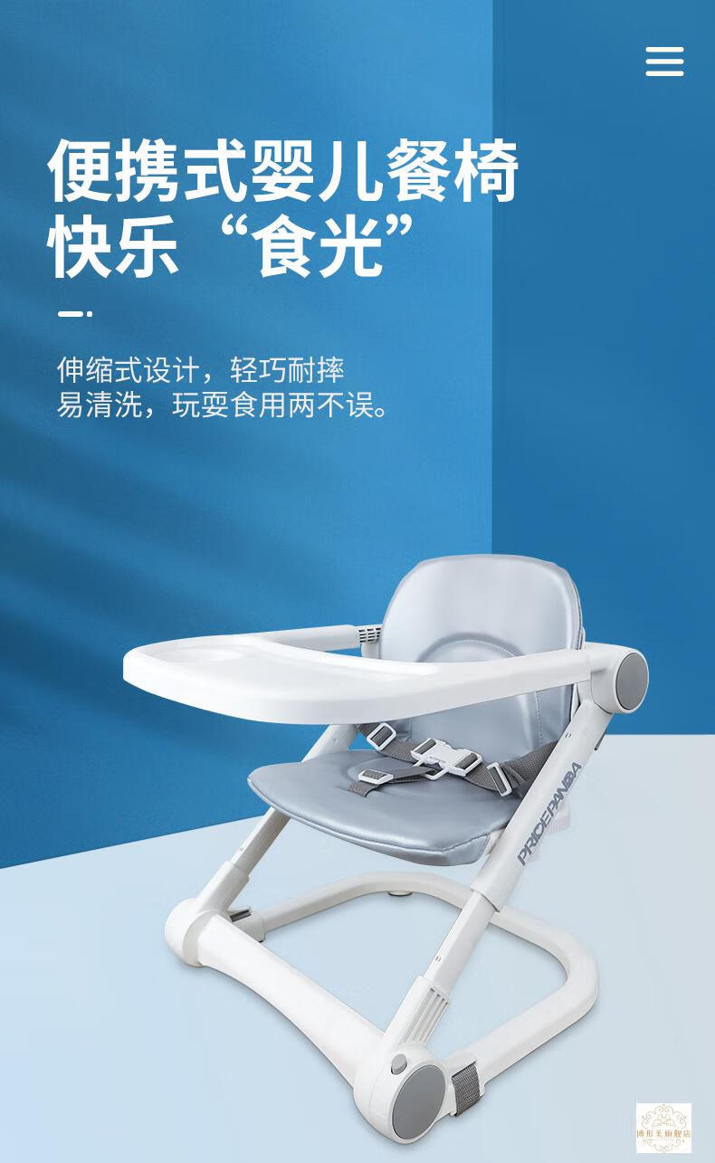 宝宝板凳便携式 矮款可折叠宝宝餐椅儿童外出婴儿吃饭小桌座椅 星光色