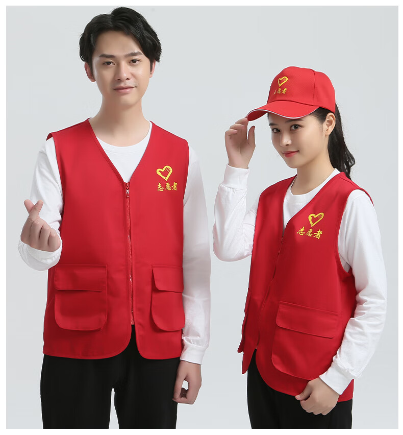 志愿者马甲定制印logo红义工服公益活动宣传服装工作服背心定制款 红