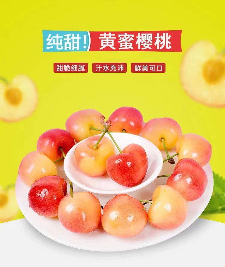 顺丰空运现摘黄水晶樱桃山东烟台黄蜜小樱桃当季孕妇甜樱桃新鲜时令