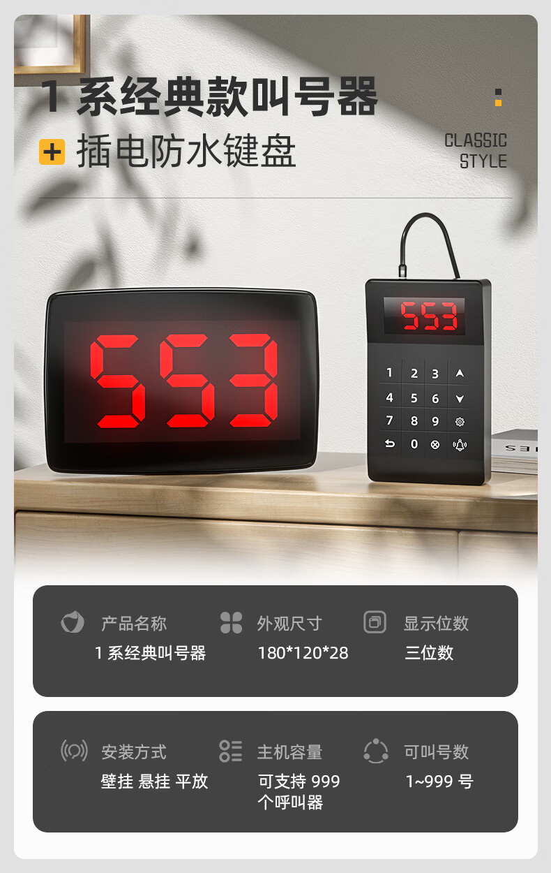 餐厅叫号取餐器无线呼叫器麻辣烫奶茶店语音报号排队点餐机叫号器取餐