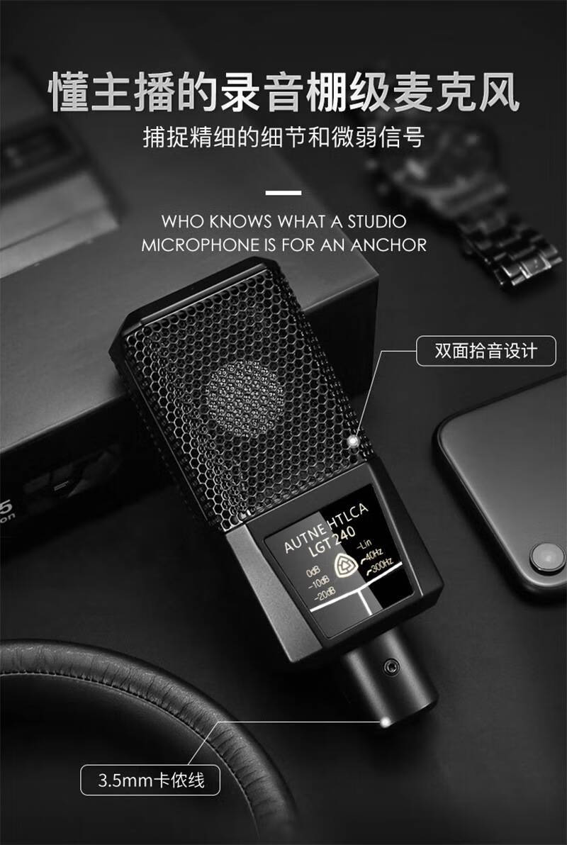 艾维乐电容麦克风专业话筒录音棚直播设备声卡套装手机电脑通用皮谱