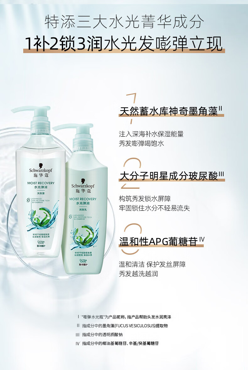 施华蔻 (schwarzkopf) 氨基酸洗发水柔顺改善毛躁生姜控油蓬松去屑